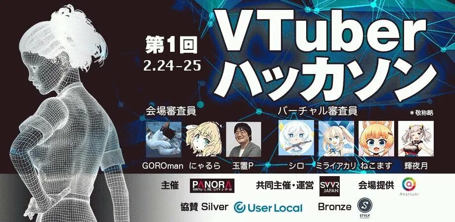 Vtuber hack. Vtuber. Vtuber игра. Vtuber робот. Логотипы Vtubers.