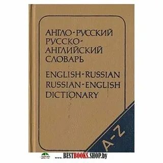 Поли словарь