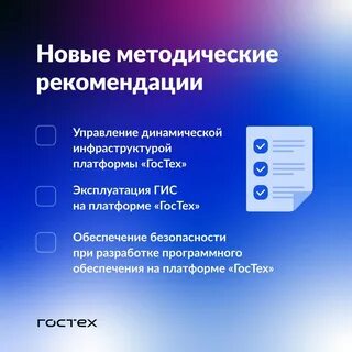 Новые методические рекомендации