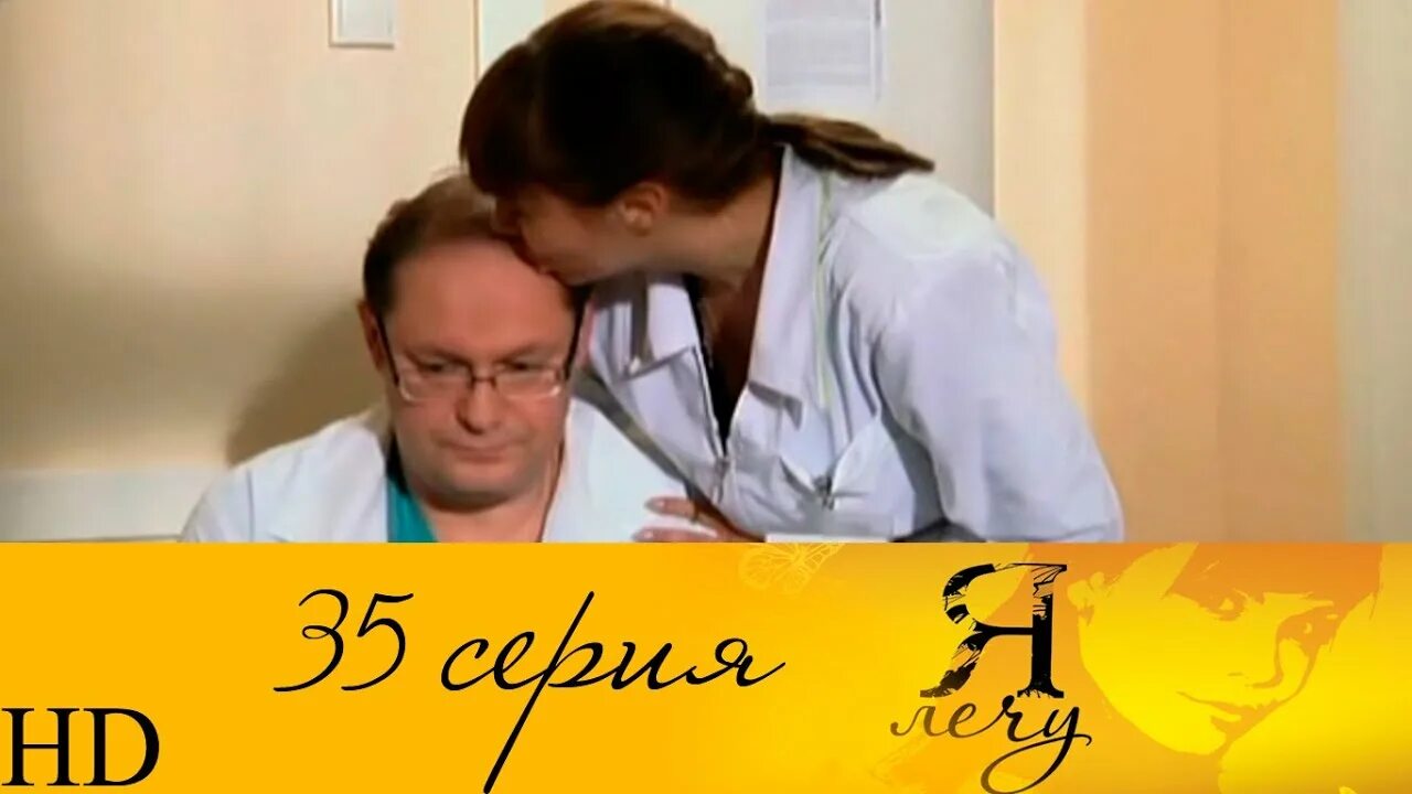 Рассказы я лечу. Рассказы я лечу