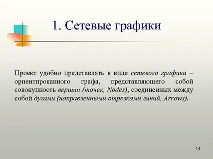 Удобно представить