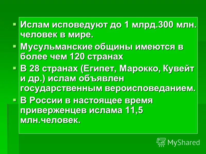 Народ северного кавказа исповедует православие