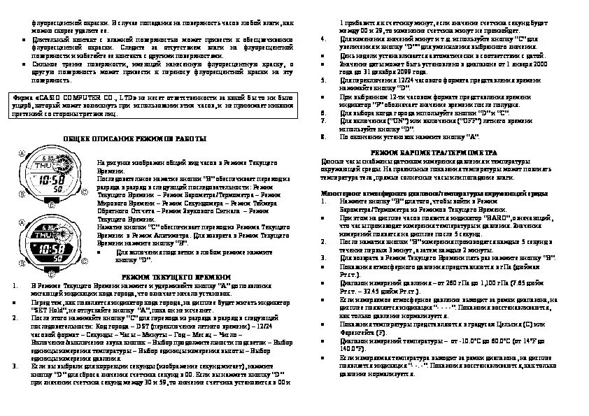 G 100 инструкция. G 100 инструкция. Схема сигнализации собр 110. G 100 инструкция. G 100 инструкция.