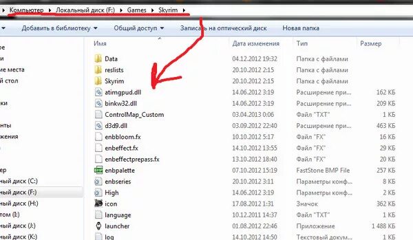 Где папка games. Корневая папка скайрим. Что такое директория игры. Директорию игры это где. Папка директории игры.