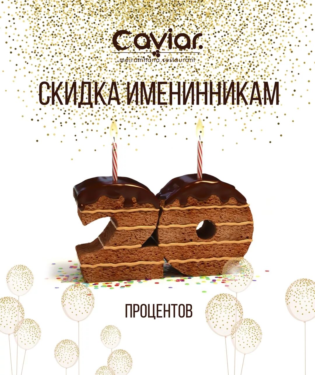 Скидка именинникам. Отель скидка именинникам. Отель скидка именинникам. Скидка именинникам. Скидка именинникам.