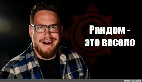 Рандомно что это значит простыми словами примеры Фото подборка РАНДОМ ВЫБОРЫ