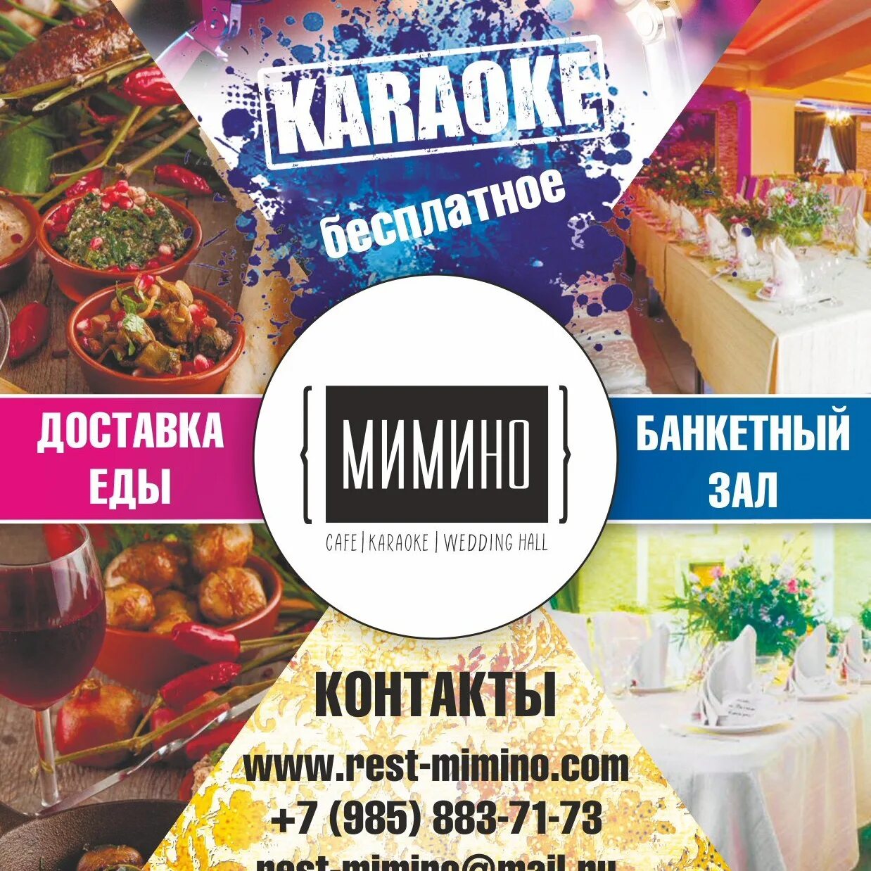 Кафе мимино набережные челны фото Отзыв о Кафе "Мимино" (Россия, Москва) УЖАС!