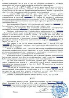 Коап 4.5 срок давности