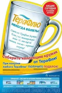 Кружка аптека