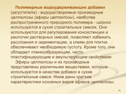 Свойства сухого