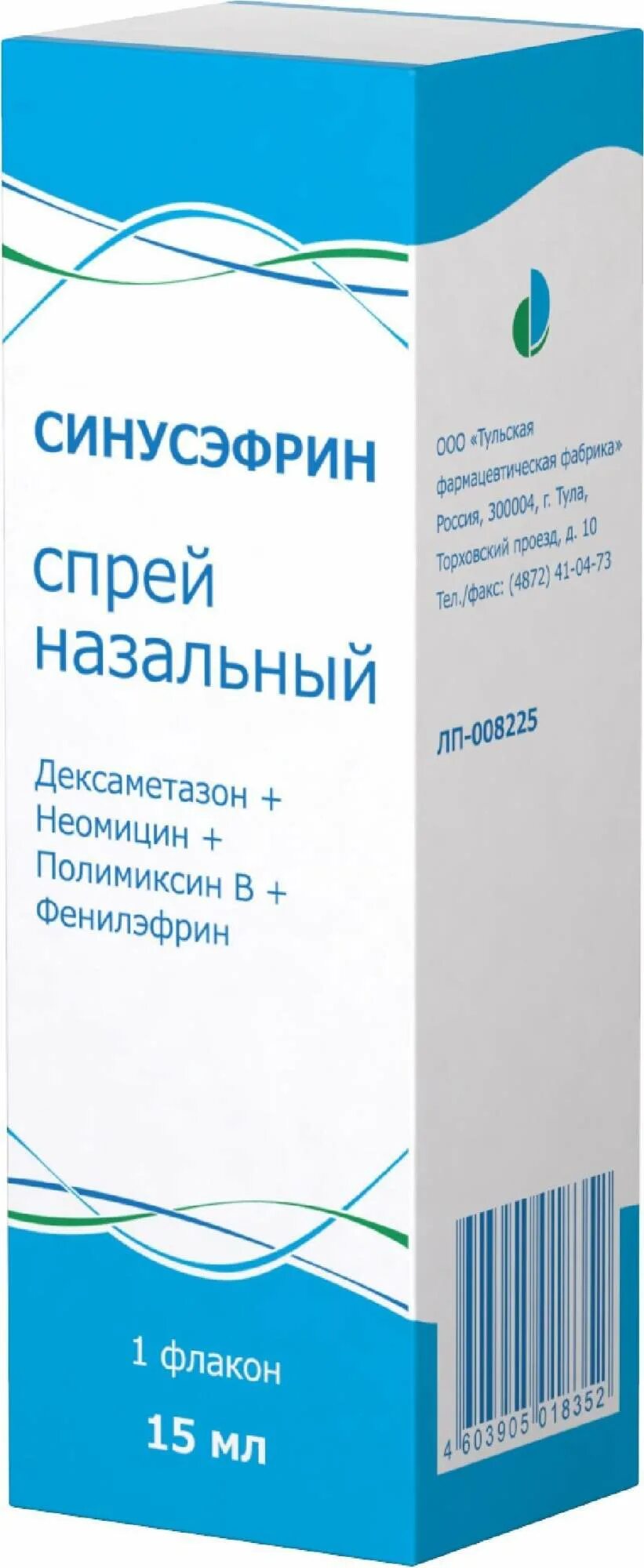 15мл 1. Дексаметазон неомицин полимиксин фенилэфрин. Капли синусэфрин. Синусэфрин спрей аналоги. Синусэфрин спрей аналоги.