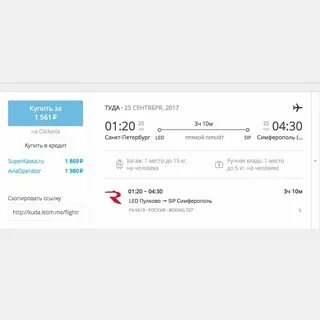 Билеты до питера из екатеринбурга