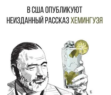 Райский сад хемингуэй