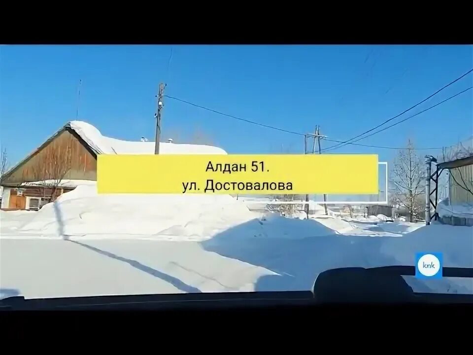 Энергетик алдан. Алданская улица. улицы алдана. алдан ул октябрьская 20. алдан дражный.