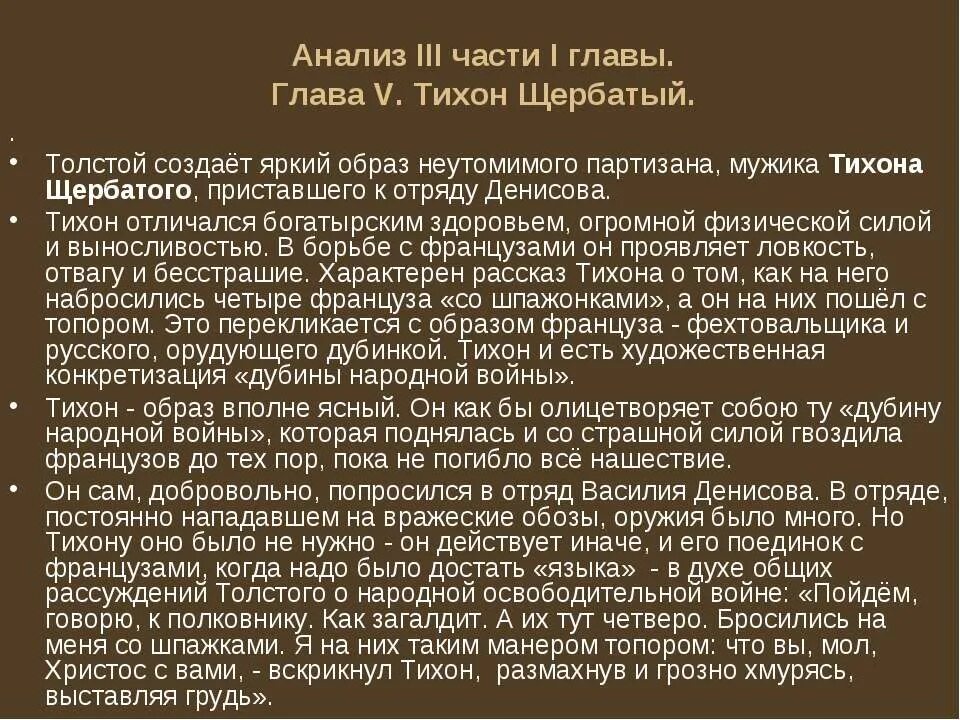 Что дать тихоне