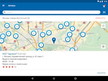 Аптеки москвы поиск на карте