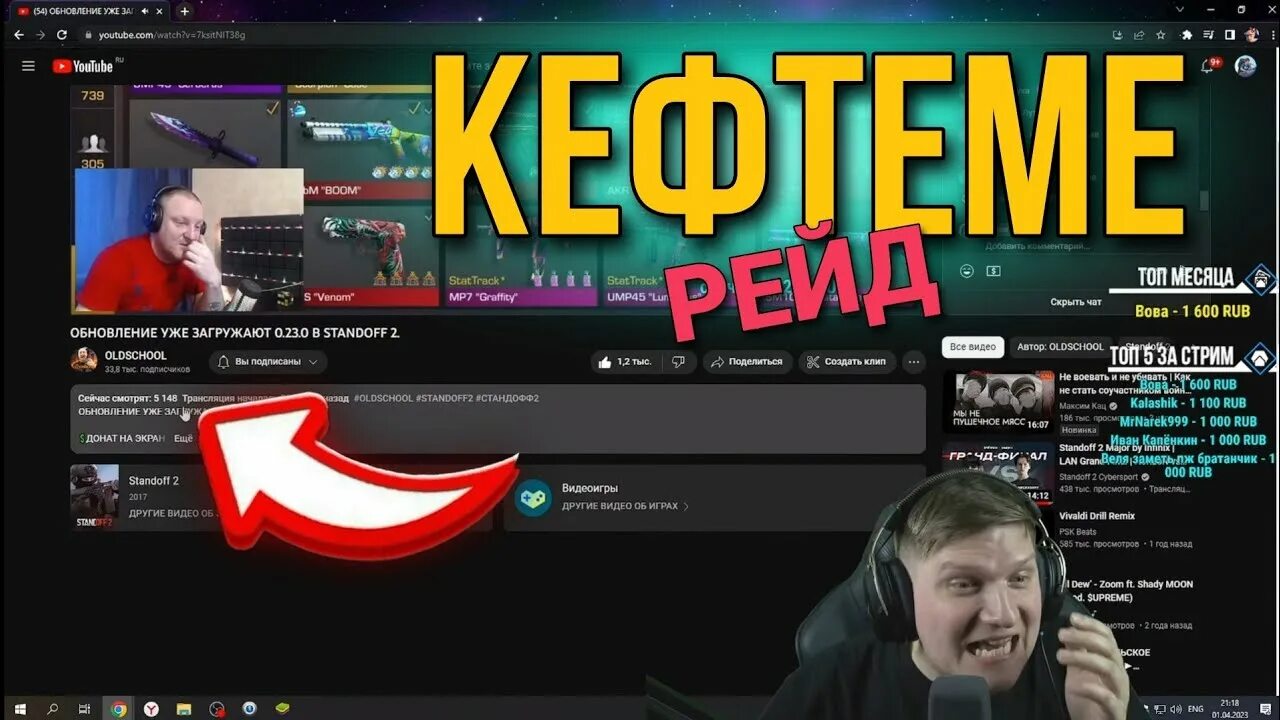 Кефтеме нижний. Кефтеме. кэфтеме. картинки кефтеме. не кефтеме.