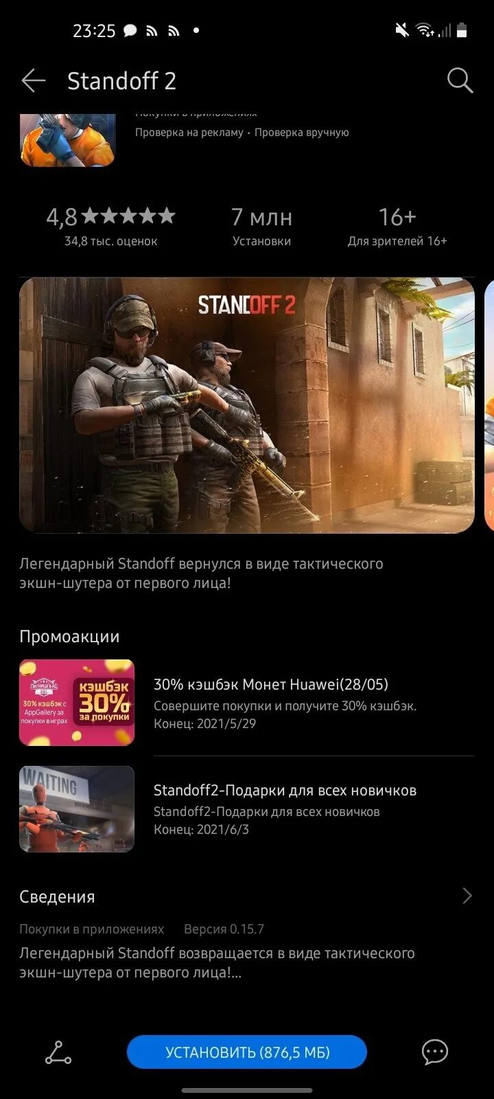 Когда обновят standoff 2. СТЕНДОФФ обновление. Стэндофф 2 обновление. Обновление стандофф 2 0.12.0. Обновление Standoff 2.