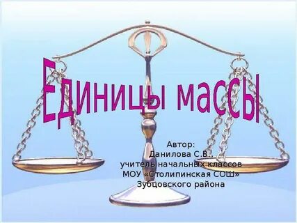 Тонна рисунок