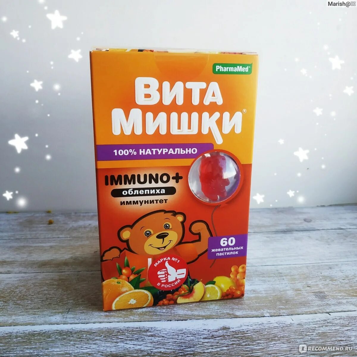 Витамишки с облепихой. Витамишки иммуно отзывы для детей. Витамишки иммуно отзывы для детей. Витамишки реклама. Витамишки® immuno + облепиха.