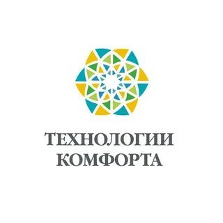 Технологии комфорта