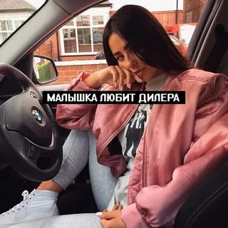 Слушать песню малышка любит