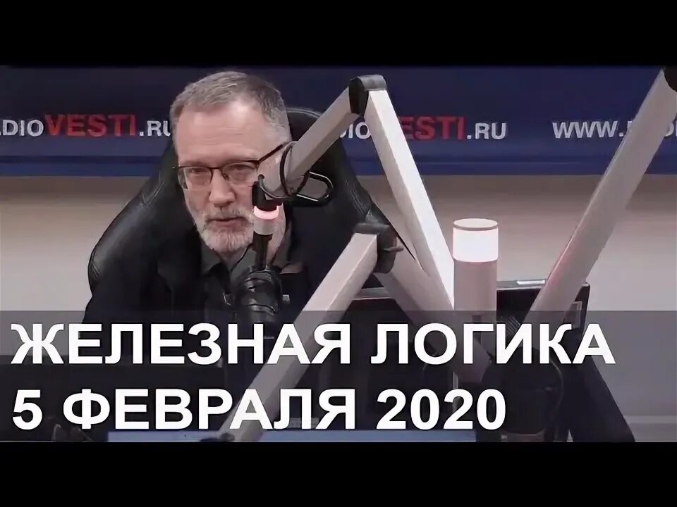 09 24. Железная логика 18. Железная логика 18. Железная логика 18. Железная логика 18.