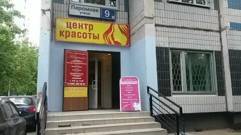 Ул паромная 9 корп 4