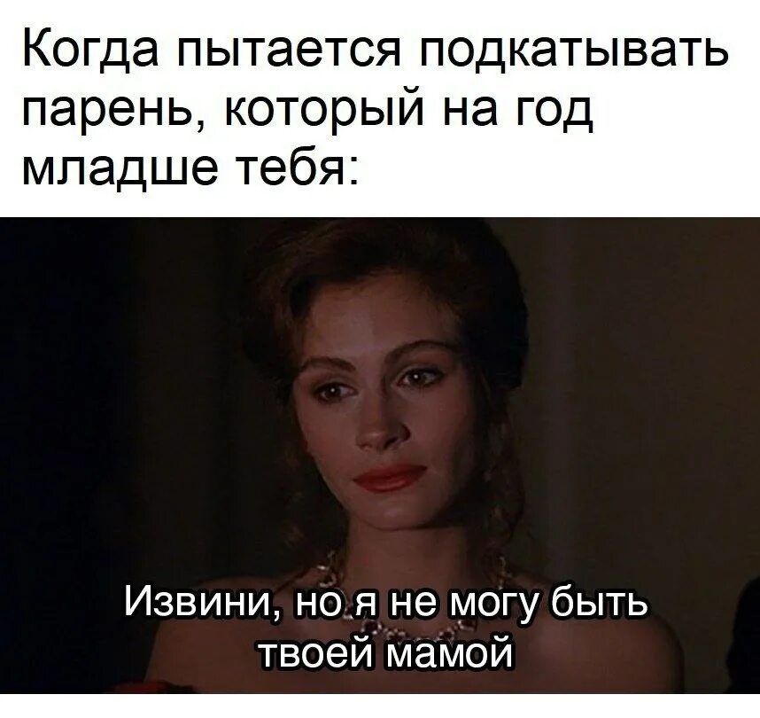 Извини но мне нравится твой