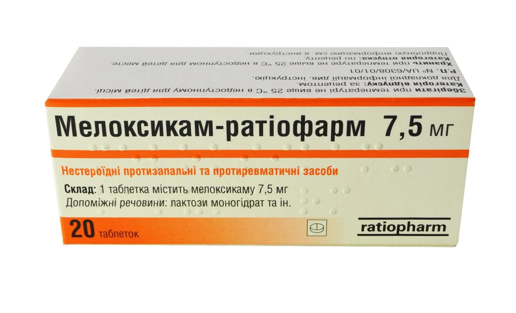 Мелоксикам 7 5 мг таблетки. Диклофенак 75 мг Ратиофарм. Мелоксикам 5мг. Мелоксикам Ратиофарм.