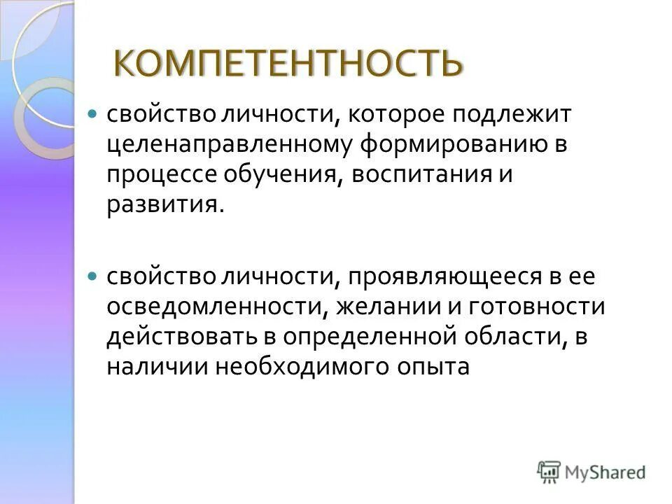В каких процессах проявляется личность. В каких процессах проявляется личность