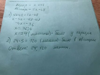 В автопарке 92