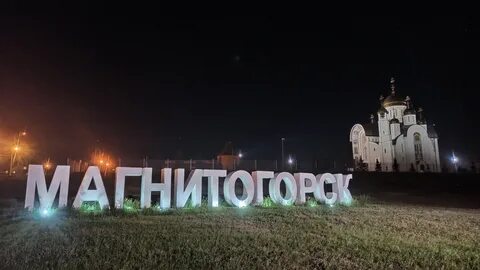 Туры из челябинска 2024