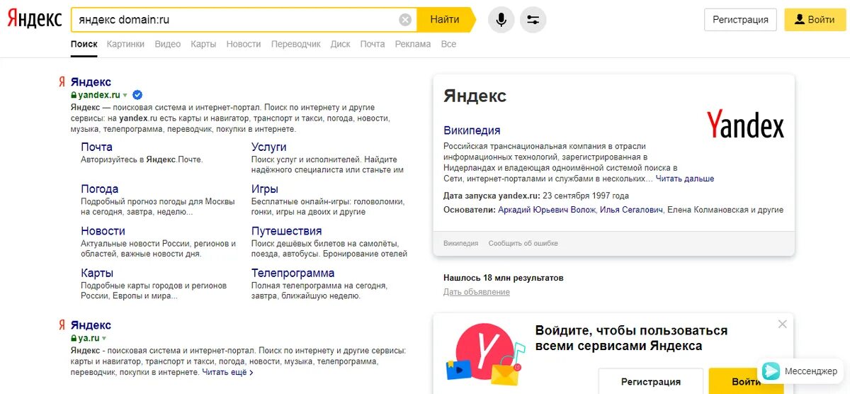 Ищи в яндексе. Правила поиска в яндексе. Как искать в яндексе. Как искать в яндексе. Какие бывают яндексы.