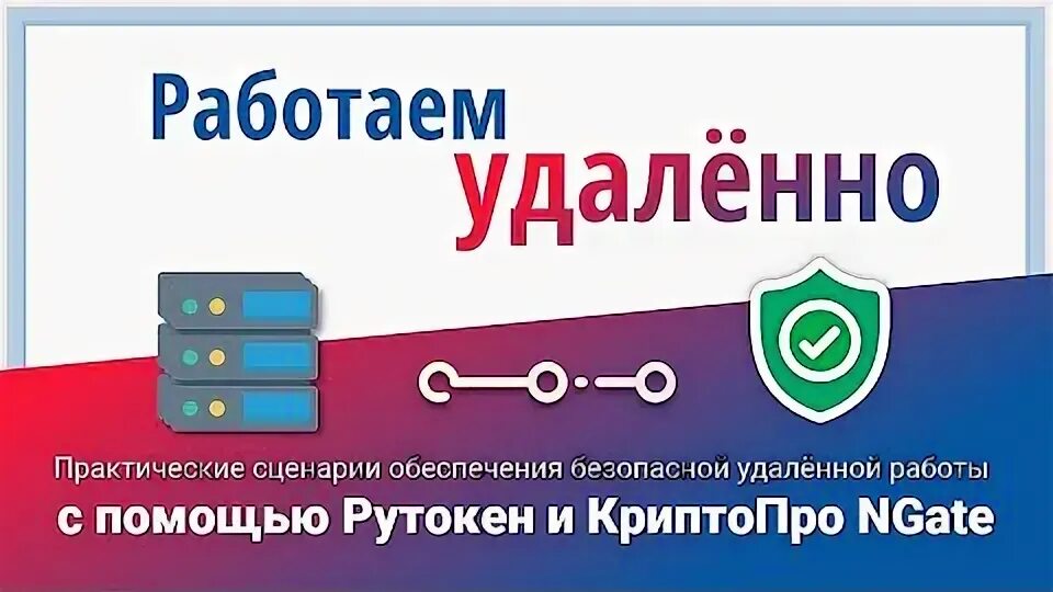 Ngate клиент не может проверить сертификат. Криптопро ngate. криптопро ngate 1.0 r2..