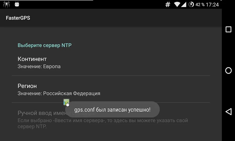 Включение GPS на андроиде. Как настроить GPS на андроид. GPS нет сигнала. GPS настройка APK.