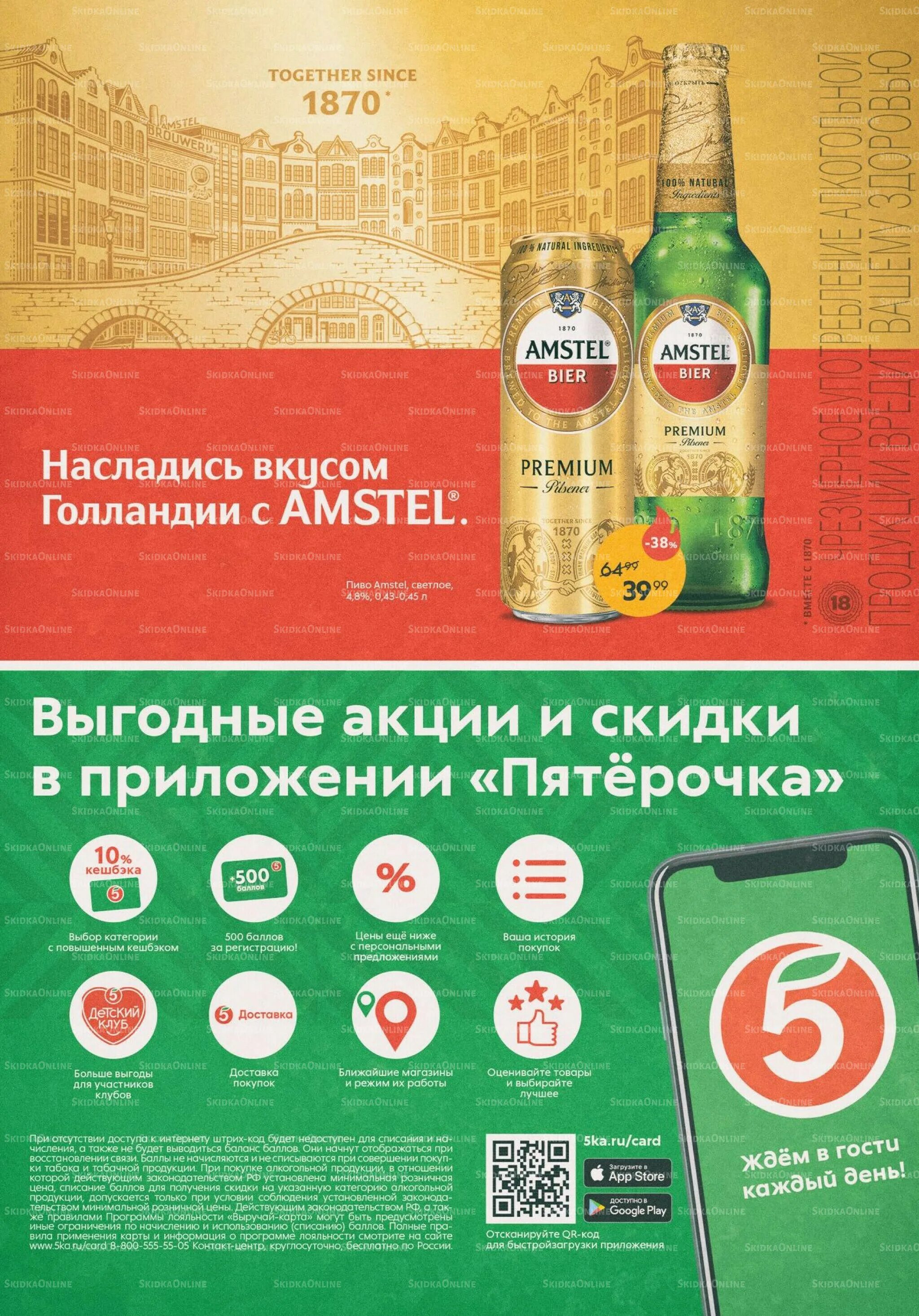 Пятерочка красноярск каталог. Грандмени пятерочка спб. Новогодняя акция пятерочка. Пятерочка каталог новый год 2024. Новогодние подарки в пятерочке.