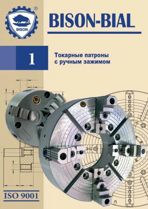 Токарный патрон Бизон. Bison Bial. Патрон Bison. Каталог токарных патронов.