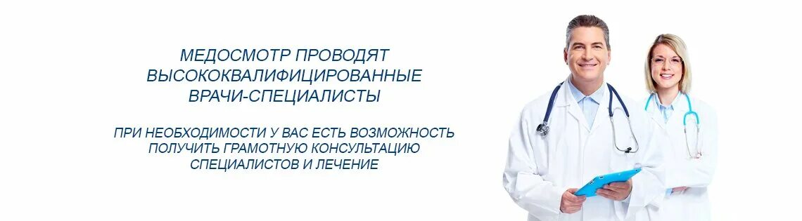 Медэксперт ростов врачи. Медицинский центр МЕДЭКСПЕРТ перечень всех врачей. ООО центр медицинских книжек и справок Ставрополь. МЕДЭКСПЕРТ медкнижка Новокузнецкая.