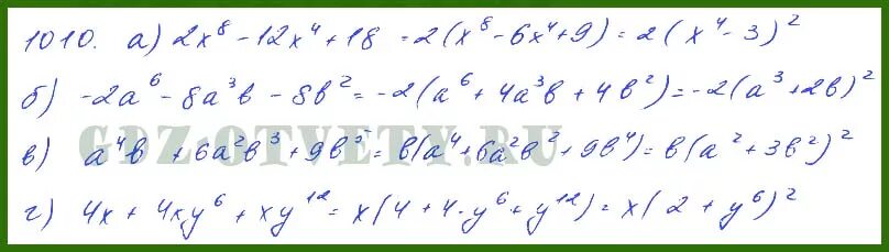 Алгебра 7 класс мерзляк 1010. Алгебра 7 класс Мерзляк номер 1010. Номер 1010 по алгебре 8 класс Макарычев.