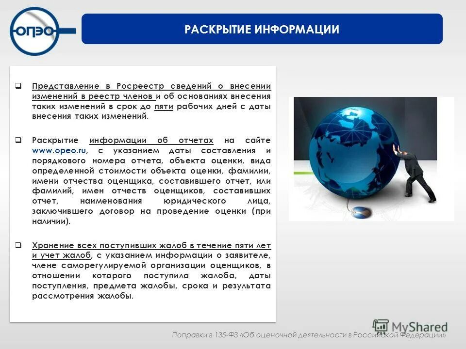 дата оценки отчета оценщика