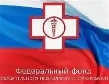 Фомс медицинское