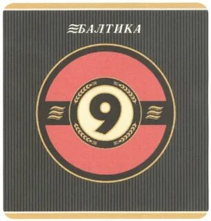 1 балтийский 9