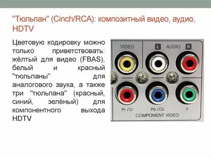 Что значит rca