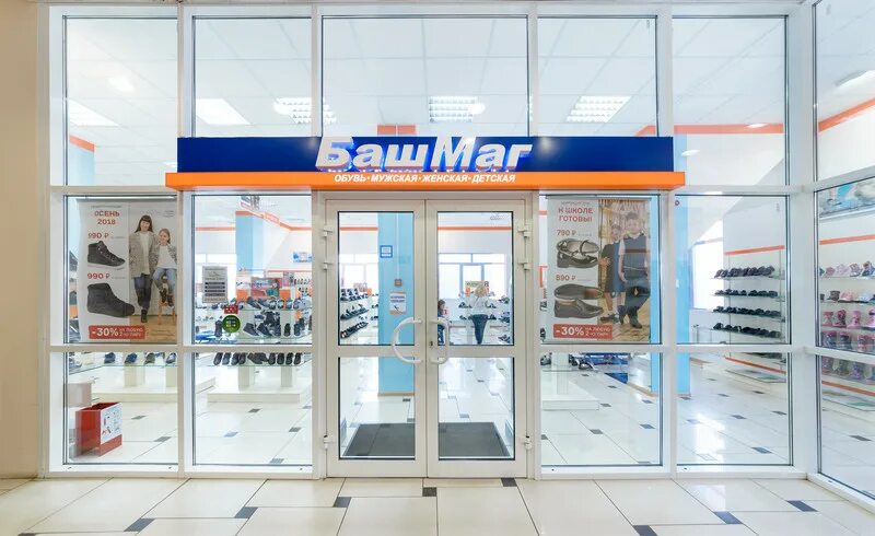Башмаг подольск. Башмаг ступино. башмаг магазин обуви. башмаг коломна. башмаг солнечногорск.