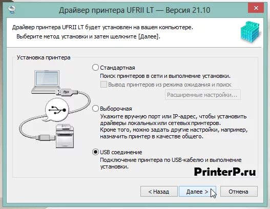 Canon принтер драйвера windows 10. Кабель для принтера Canon 3010 к компьютеру. Драйвер для принтера. Установка принтера Canon. Установить принтер Canon.