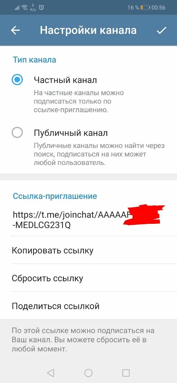 Как сделать ссылку приглашение в телеграмм. Приглашение в группу телеграмм. как пригласить в группу в телеграмме. ссылка приглашение в телеграмм. приглашение в телеграмм канал.