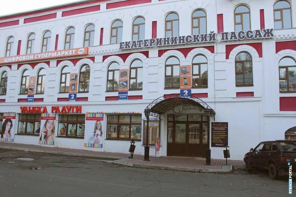 Тц екатерининский пассаж. Рыбинск ул ломоносова 1. Ломоносова 2 рыбинск. Г рыбинск ул. Улица ломоносова 1 рыбинск.