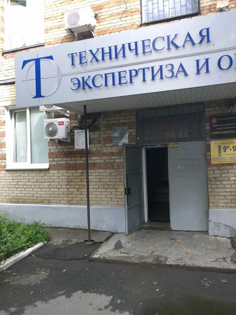 проспект свердловский проспект 40а. интернационала 116 челябинск. оценщики челябинска. свердловский пр. оценщики челябинска.