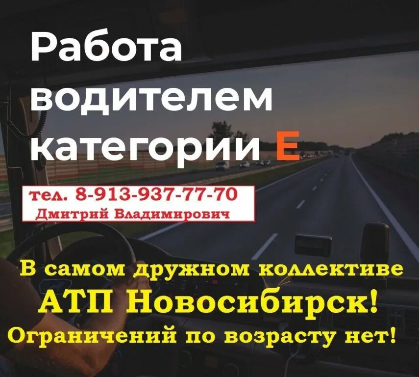 Требуются водители кат е. Водитель-экспедитор кат. Работа водителя е в кемерово. Требуется водитель категории д. Требуется водитель категории е.